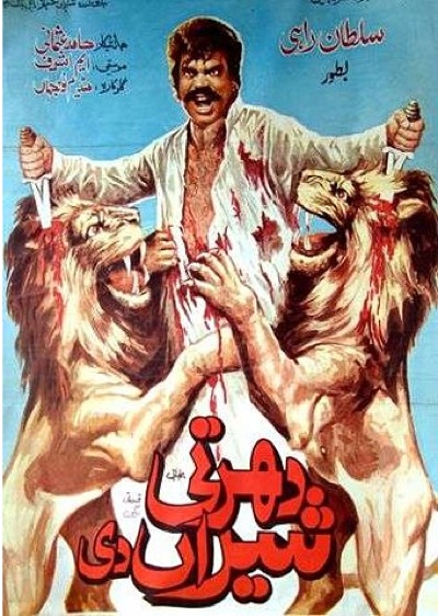 Lion-Slayer