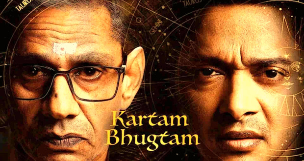 Kartam Bhugtam The Movie Blog