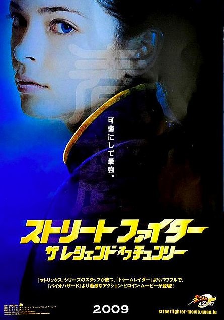 Street-Fighter-Chun-Li-Poster.jpg