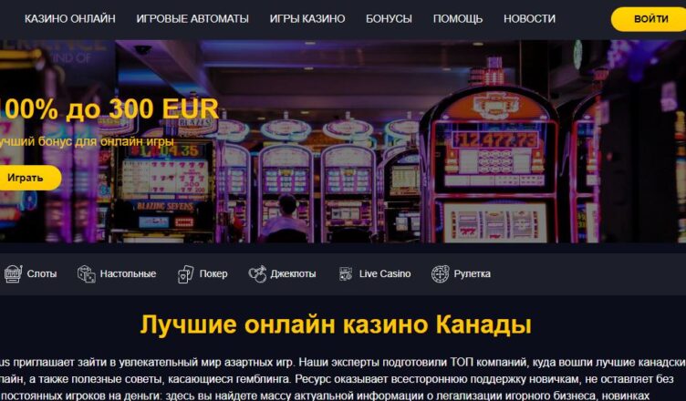 The portal says about casino: an interesting entry