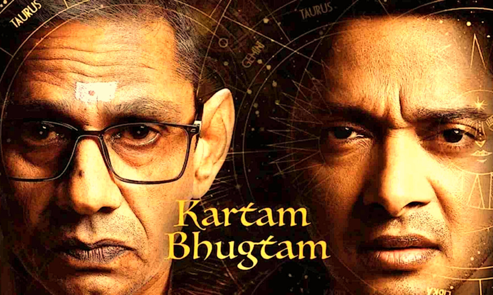 Kartam Bhugtam The Movie Blog