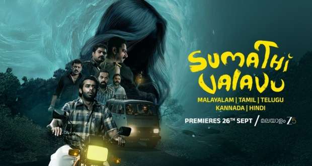 Sumathi Valavu