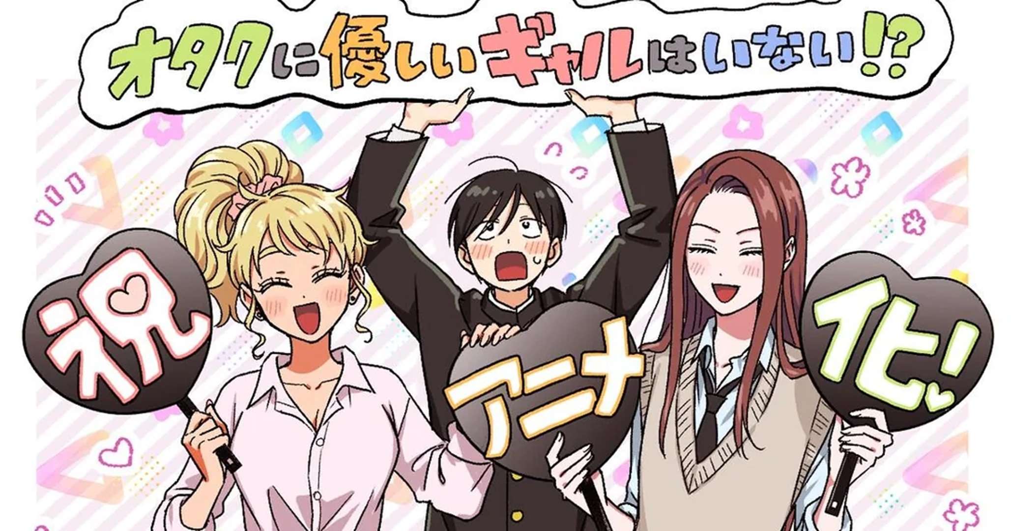 Gal Can't Be Kind To Otaku Scan Vf 2026 Anime Debut of Gals Can't Be Kind to Otaku A Sweet Romance