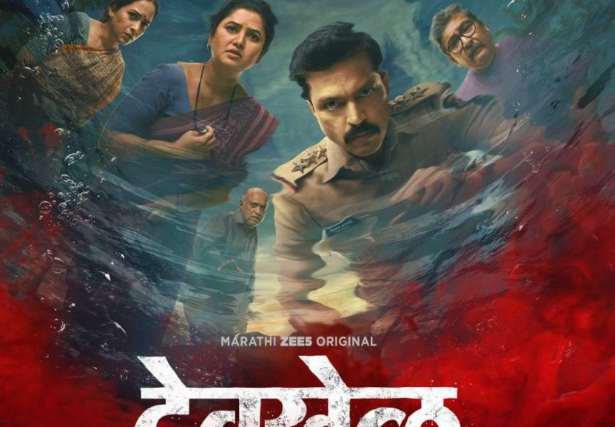Devkhel ZEE5 Movie Trailer (Large)