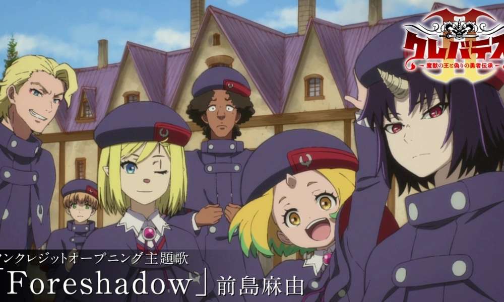 Featured image for Clevatess Season 2 Anime Shares Creditless Opening & Ending Sequences