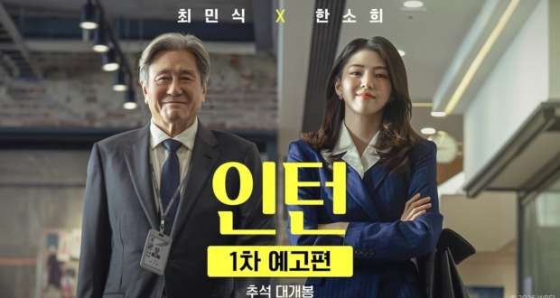 Featured image for Warner Bros Korea Sets September Release For ?The Intern? Remake, Starring Choi Min-sik & Han So-hee