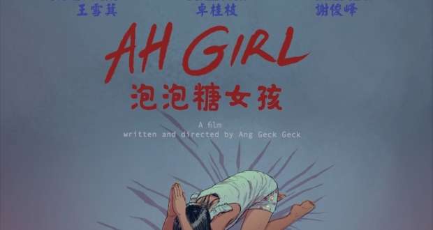 Featured image for Fwd: TIFF 2026: AH GIRL | North American Premiere, Directed by Ang Geck Geck Priscilla, Screener & Interview Available